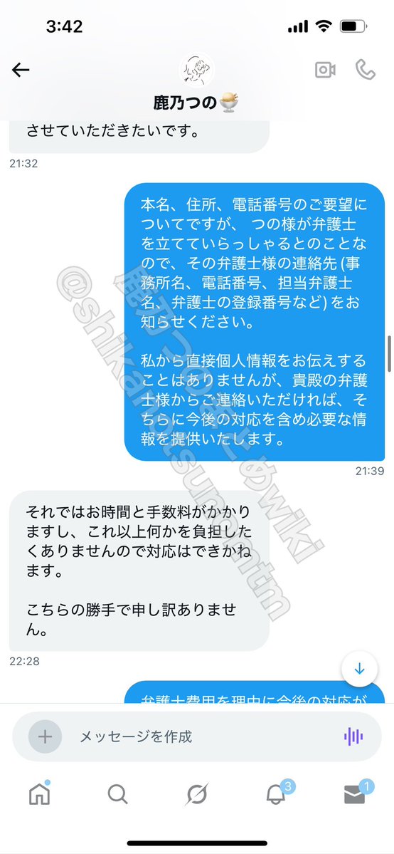 鹿乃つのまとめWiki管理人 tweet media