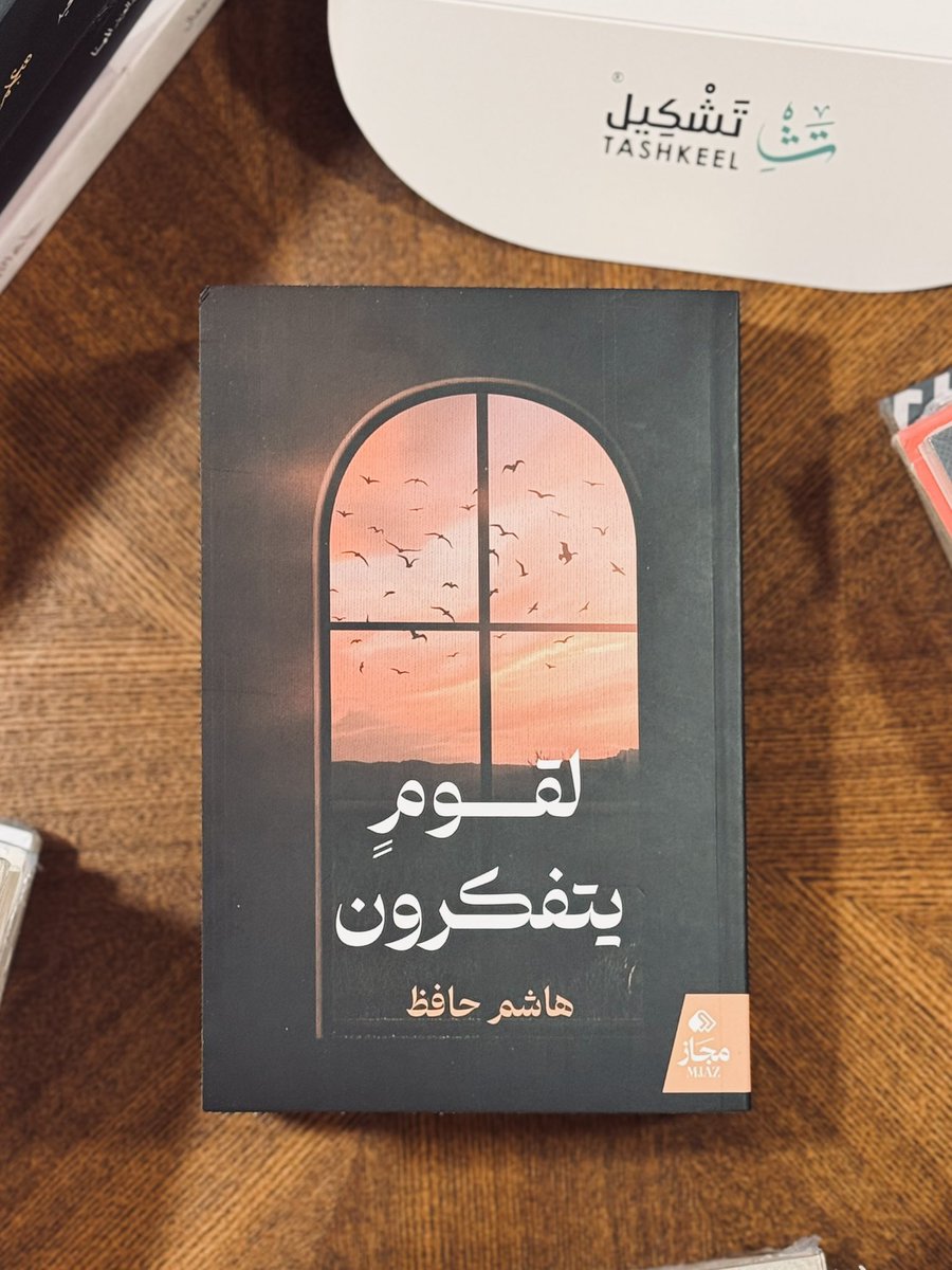 📚 قارئ 📚 tweet media