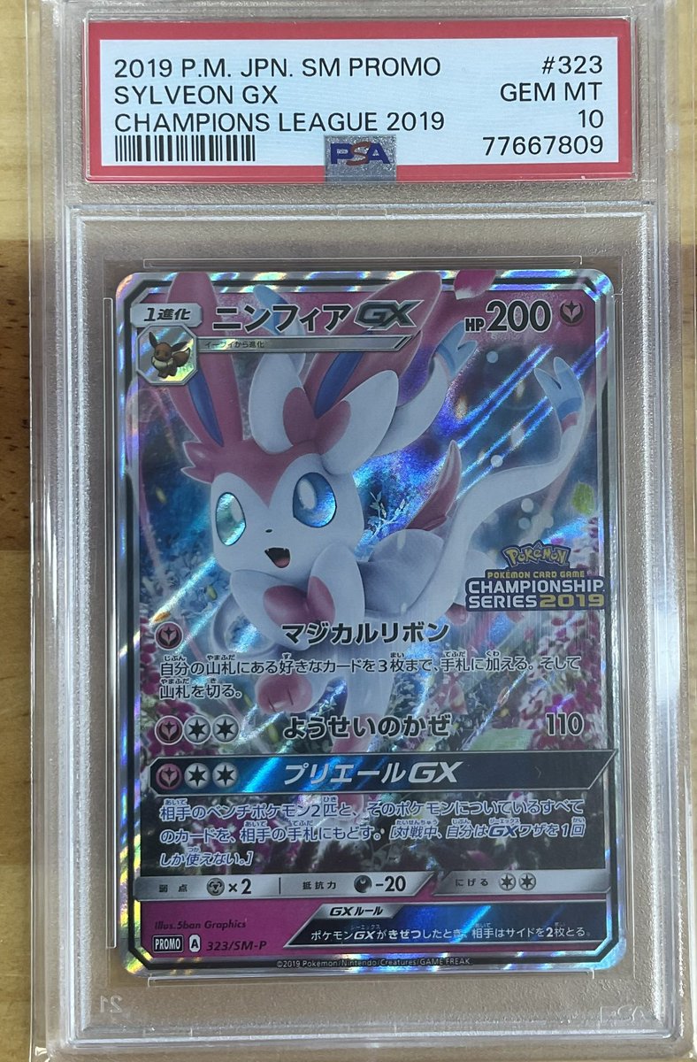 こちらのカード買取させていただきました〜🎵 ありがとうございます