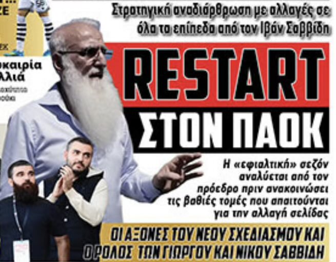 Vassilis Stalachtidis tweet media