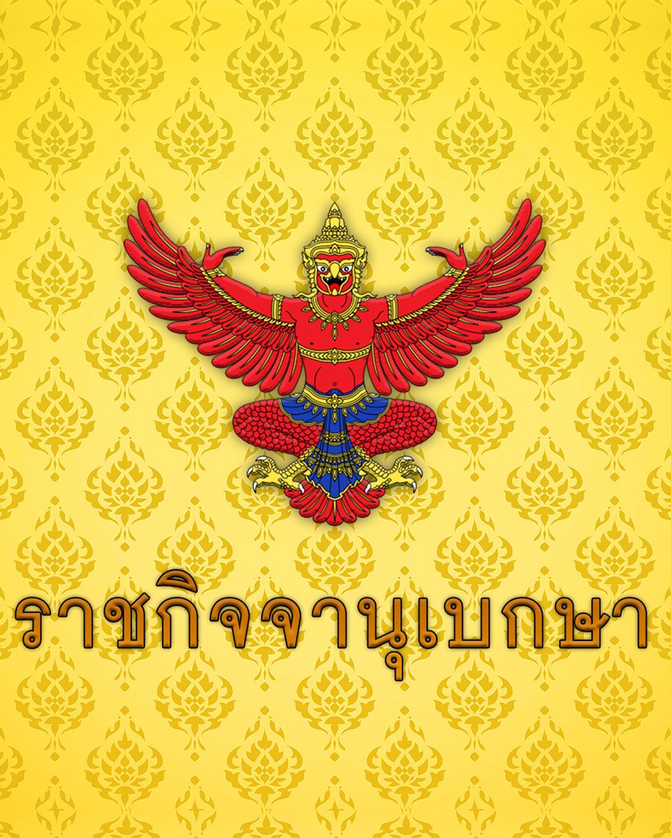 Thai PBS tweet media