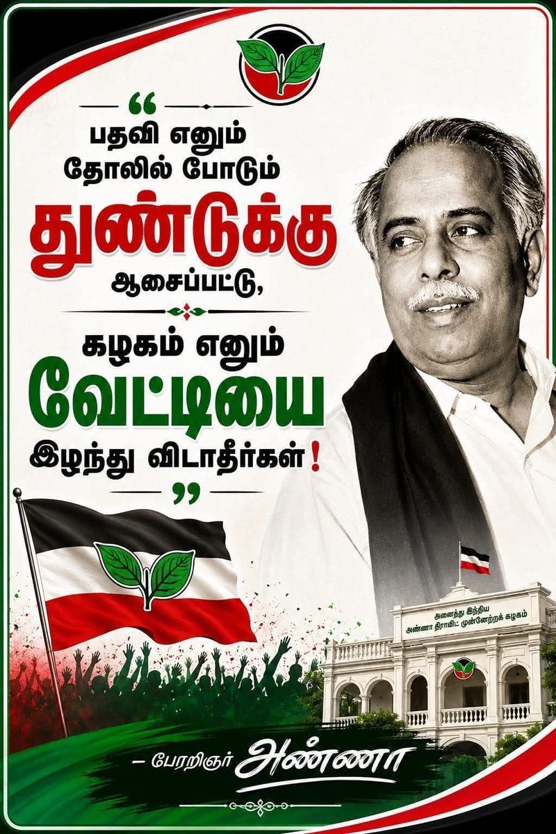 Adv Gopalakrishna #SayYESToWomenSafety&AIADMK tweet media