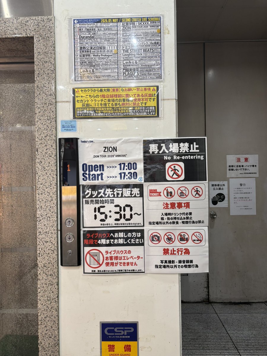 本日はこちら💁🏻‍♀️