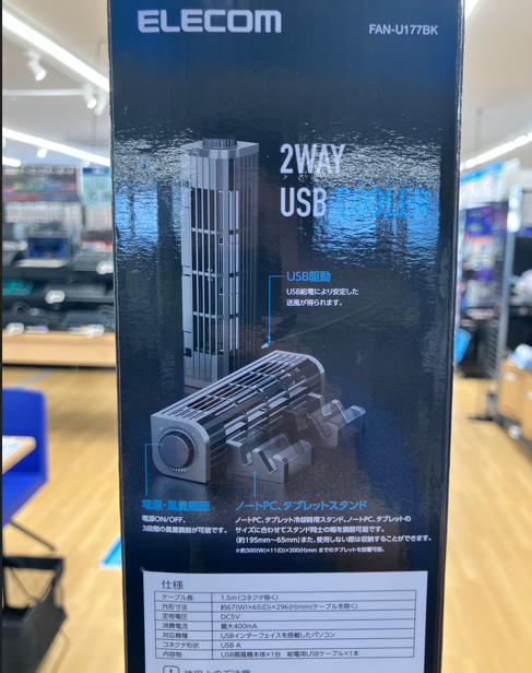 エレコム FAN-U177BK USB給電対応の2WAY扇風機🌬️ 縦置きなら省