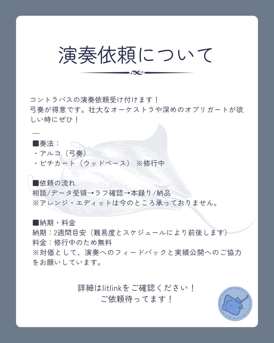 鱏歌屋(えいかや) tweet media