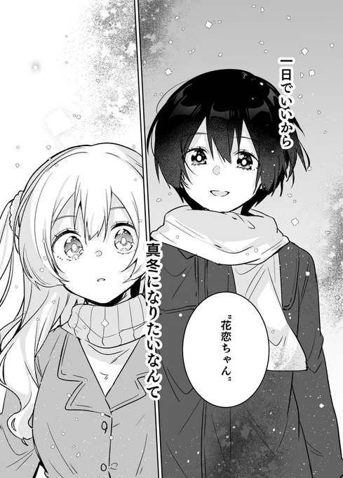 幼馴染への恋を諦められなくて……
(1/6)
#創作百合フェスタ 