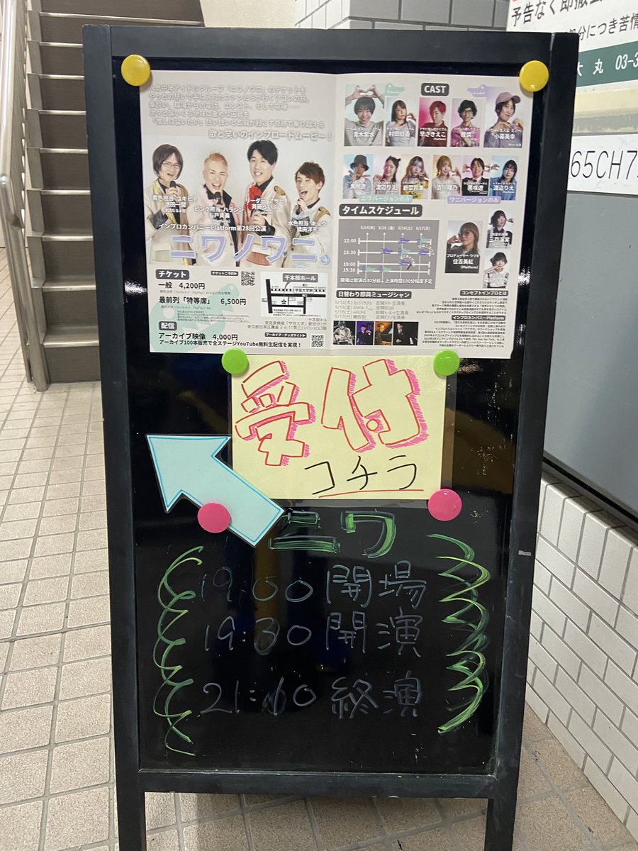 Yushi_Kokuri21's tweet photo. 昨日までの3日間、3作品4公演観劇行ってましたv(｡･ω･｡)
どの作品も面白かった(꒪¯꒳​¯꒪)
#赤坂12人2026 
#ニワノワニ
#萼解きの詩 https://t.co/lYFmiqNoOv