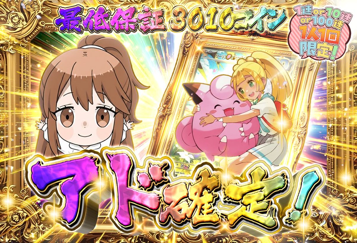 ゆめはるオリパ tweet media