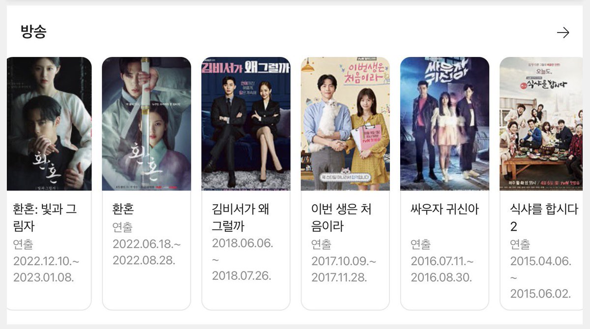 zm_zzmm's tweet photo. 갠적으로 대군부인 연출이 넘 별로임

그래서 이거 연출한 사람 찾아보니까
아래 드라마 연출한 사람이라서 ㅈㄴ 놀람
왜 .. ? 왜 이것밖에 못한거지 ??? https://t.co/p4xz1TocYR