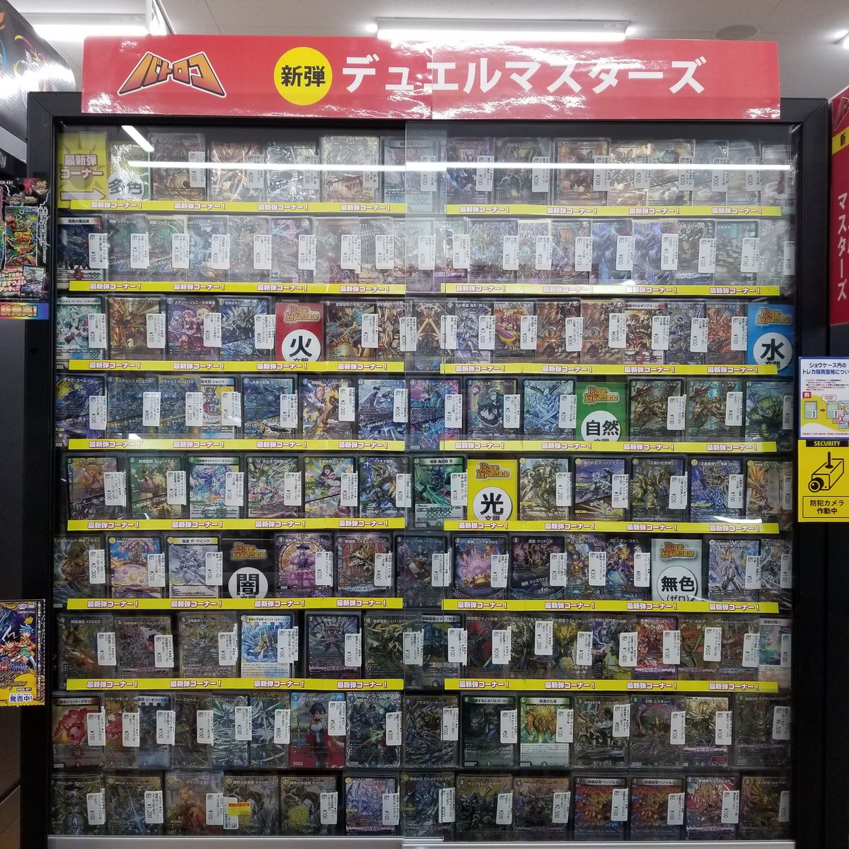 デュエマ 商品情報】 🌟デュエマ最新弾🌟 ✴️ますますつよいパック