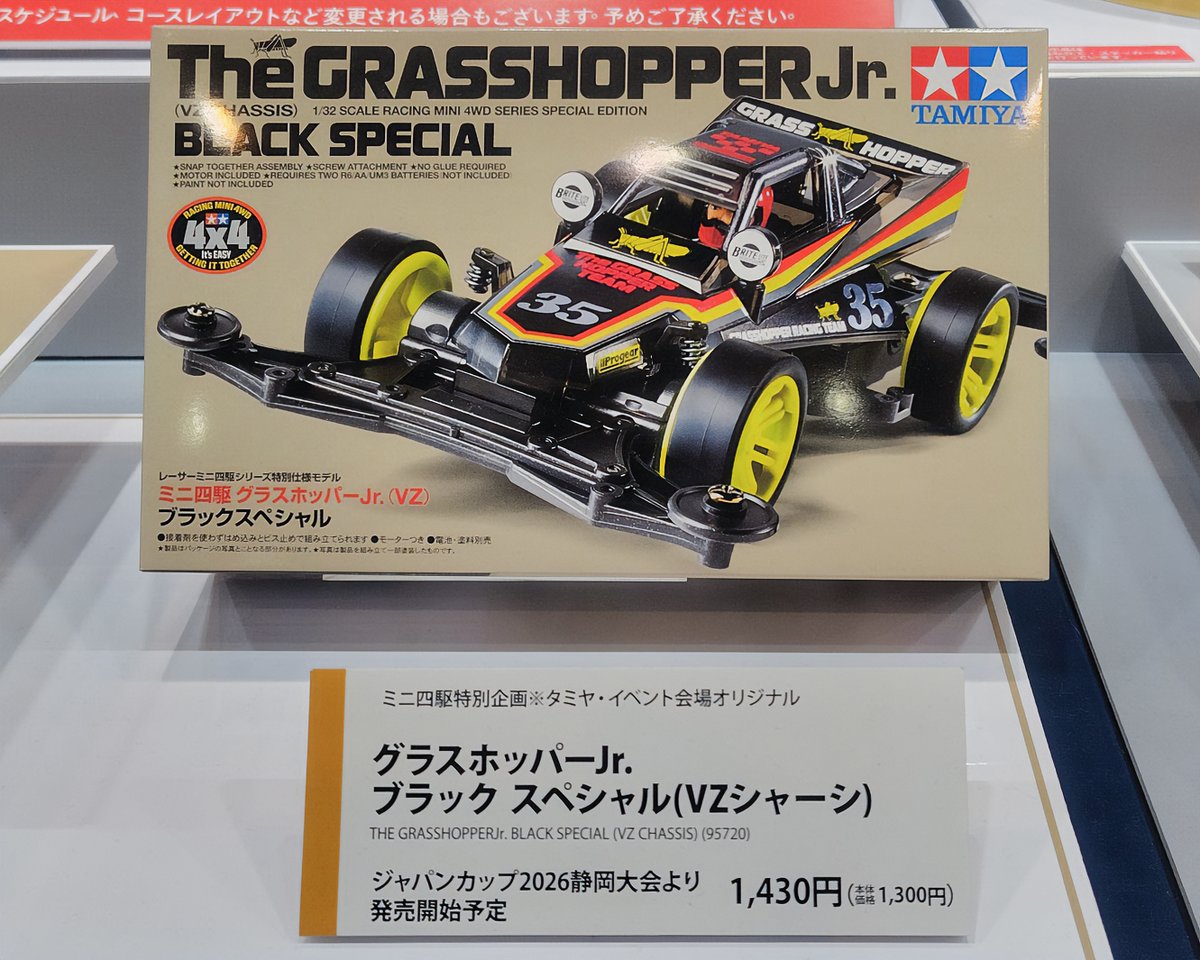 ミニ四駆【タミヤ公式】🚗🏁 tweet media