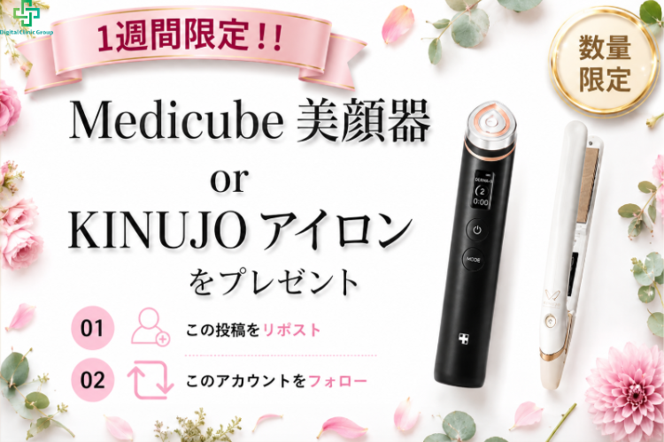 【公式】デジタルクリニックグループ tweet media