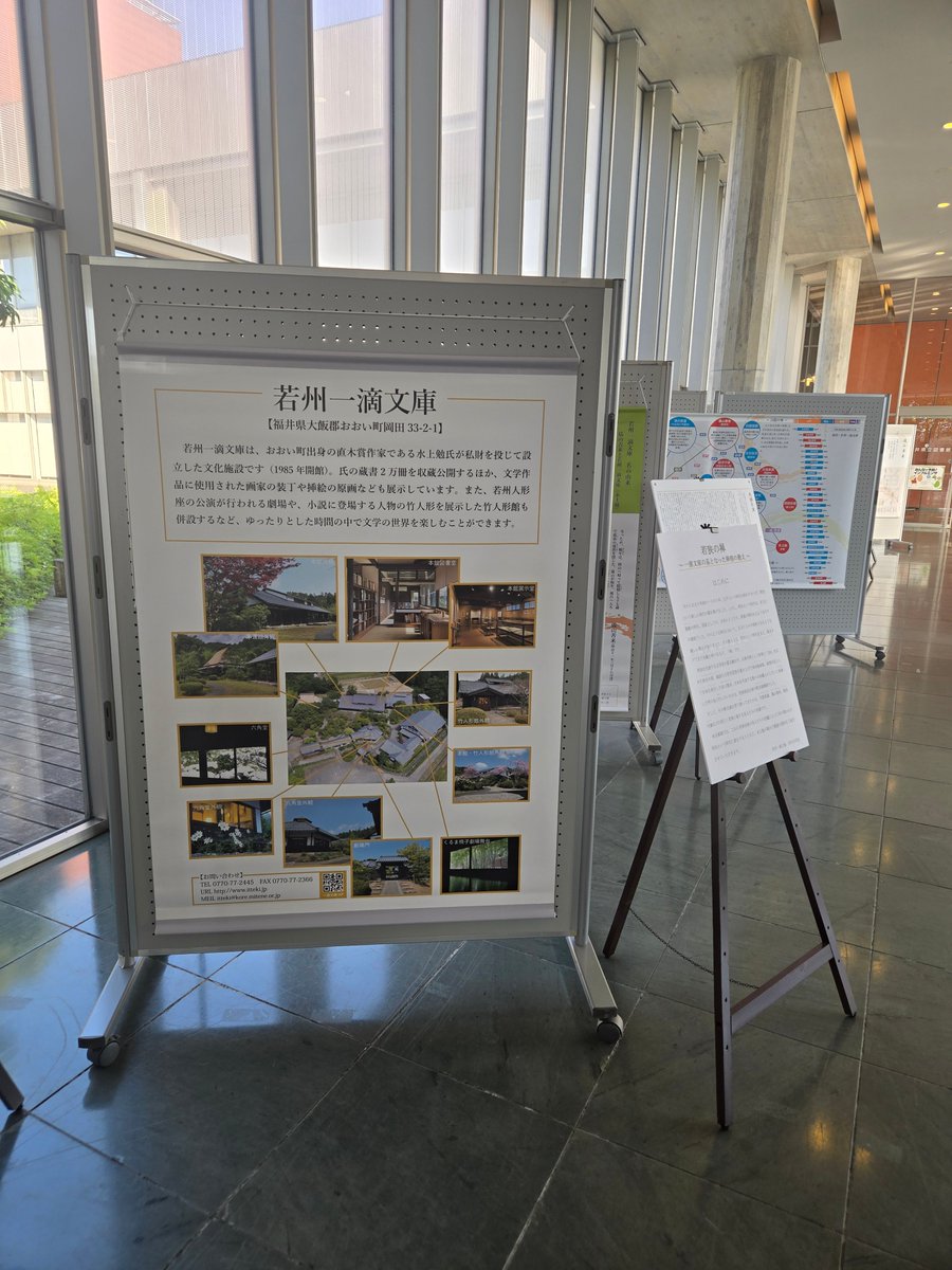 福井県ふるさと文学館@コレクション展2026−追悼・増永迪男−開催中!(~6/7) tweet media