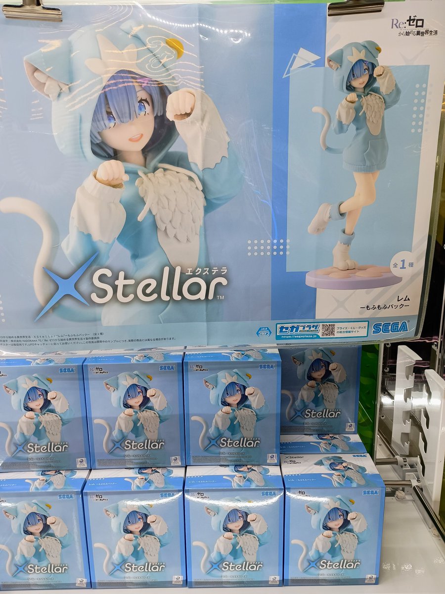 【新品】 ブルーアーカイブ Re:ゼロ もふもふパック他 フィギュア13点まとめ Re:ゼロから始める異世界生活 Yumemirize “レム”～もふもふパック