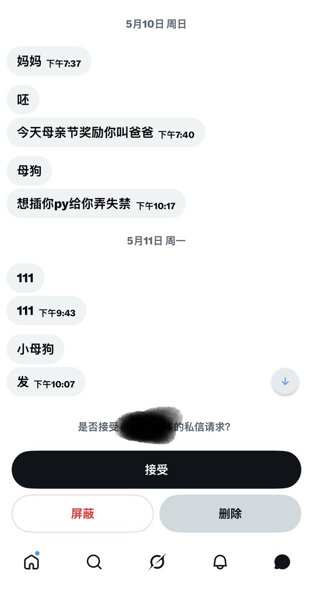 野生菌子 tweet media
