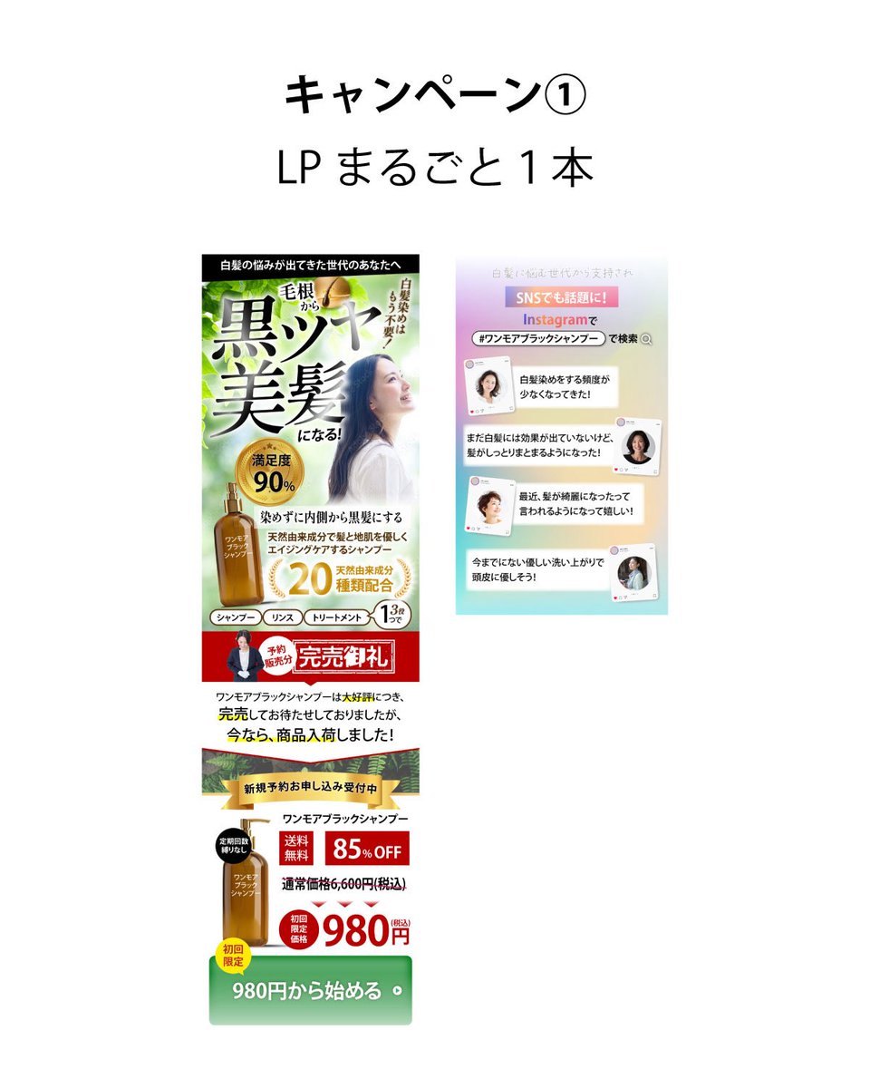 hide9755's tweet photo. 【🎉2026年5月のキャンペーン🎊】

①LPまるごと1本、②LPのFVのみ２案、を【無料】で承ります。

ーーー

▼キャンペーン内容▼

①LPまるごと1本（先着1名様）
コピーライティング〜デザイン〜実装まで、まるごと１本
通常価格250,000円（税込）
➡️ キャンペーン価格　0円

②LPのFVのみ２案（先着1名様）
通常価格50,000円（税込）
➡️ キャンペーン価格　0円

🎈期間：5月31日（日）23:59お申し込み分まで🎈

🙇ご協力のお願い：
・制作開始時に、zoomでの打ち合わせが可能な方
・制作実績として、SNSやポートフォリオに掲載可の方
・制作後に感想をいただける方
・制作したLPのCVR等の数字を共有していただける方

どうぞお気軽にお申し込みください😊

LINE公式からお気軽にご相談ください
ご相談はコチラ　➡️ https://t.co/5KNzybxEsK

ーーー