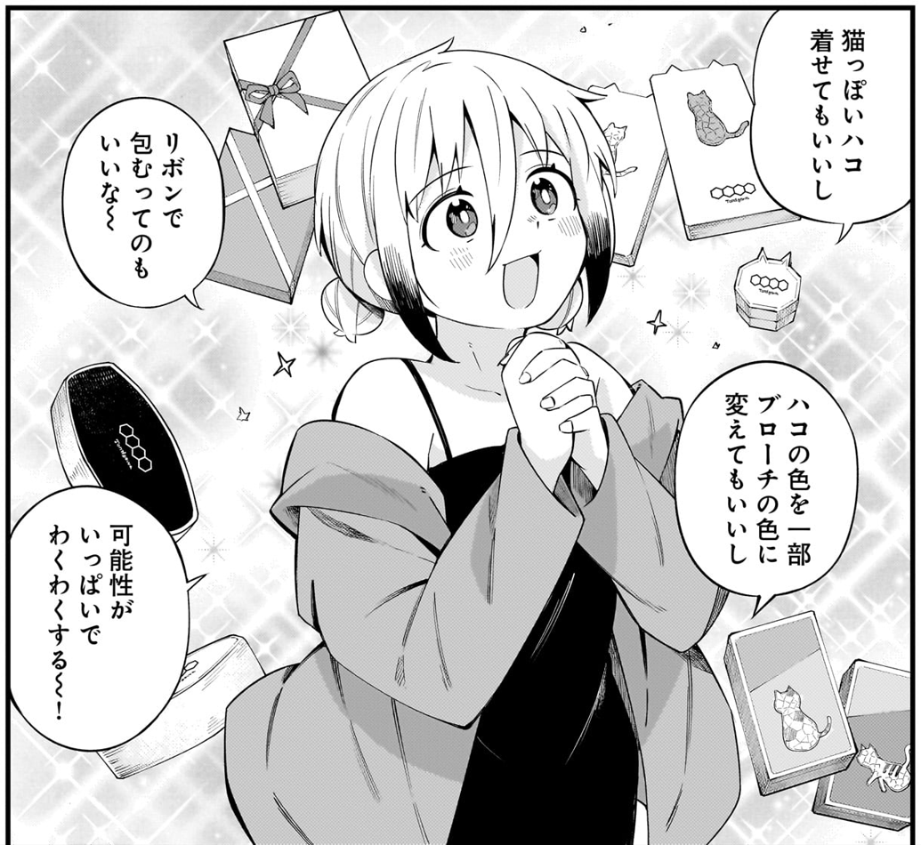 見習い番頭が商品パッケージを考える(0/6) 
