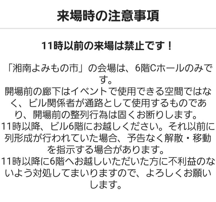 座間遊園@5/17 湘南よみもの市3参加 tweet media