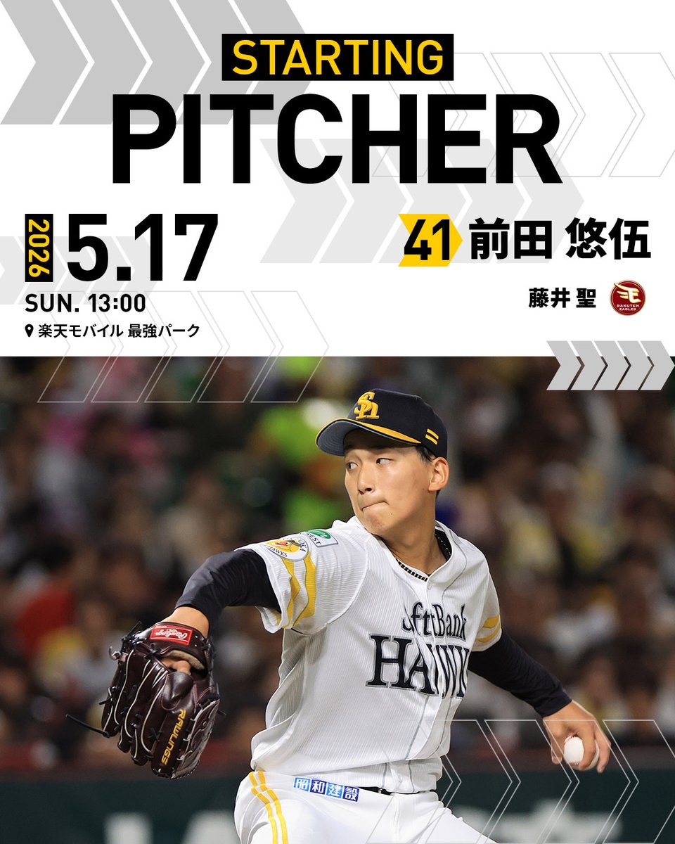 福岡ソフトバンクホークス（公式） tweet media