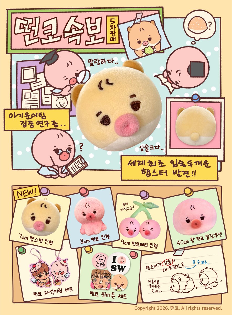 떤코 tweet media