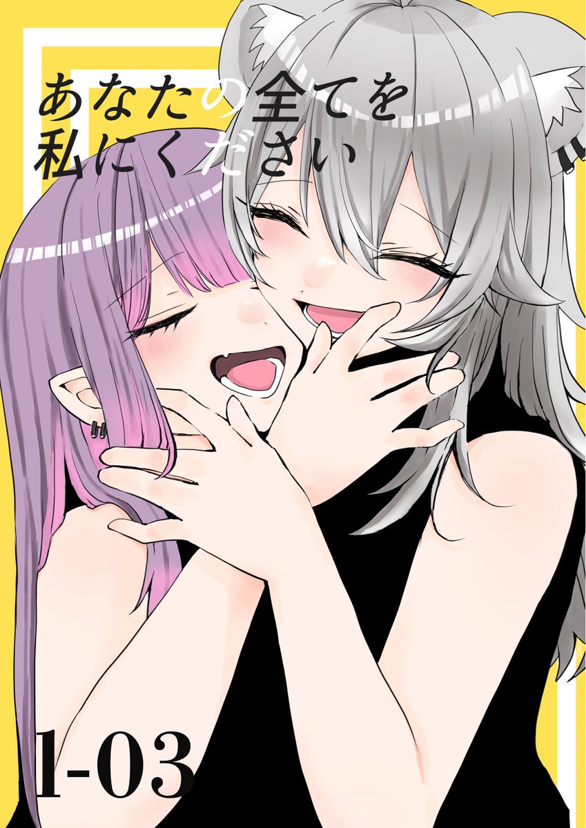 餅白。ホロクル【I-03】 tweet media