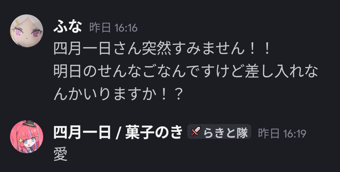 四月一日 (@f41co_) / Posts / X