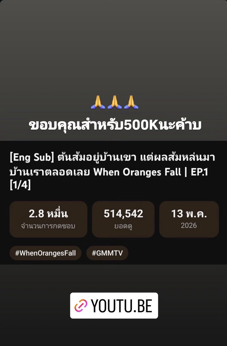 ALMONDPROGRESS_OURLOVE tweet media