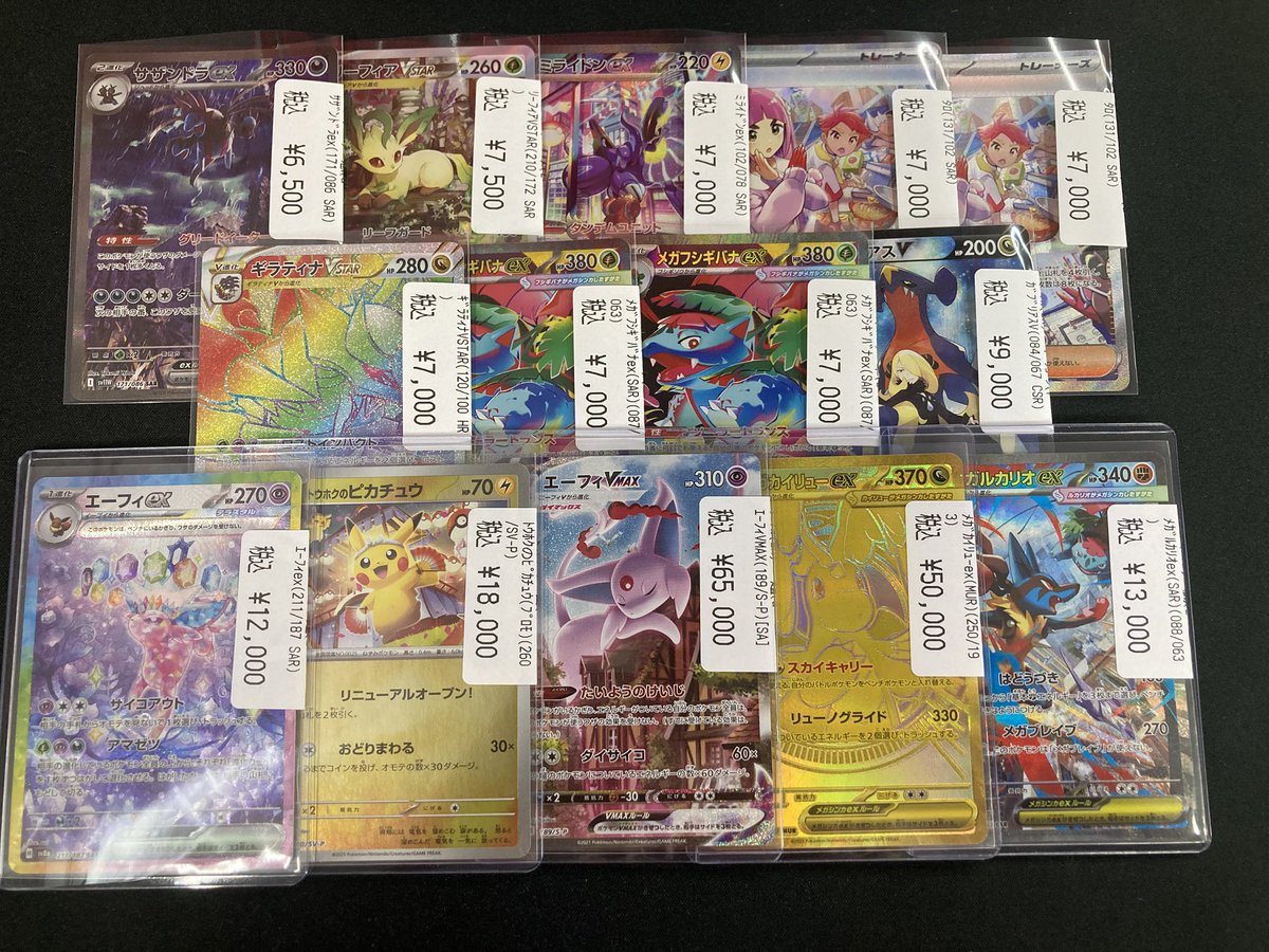 【★まとめ買いで値引き♪】偏向はたき他レアカードまとめ売り 🔴ポケモンカード買取情報🔴 ✓シャイニーコレクション ✓25th