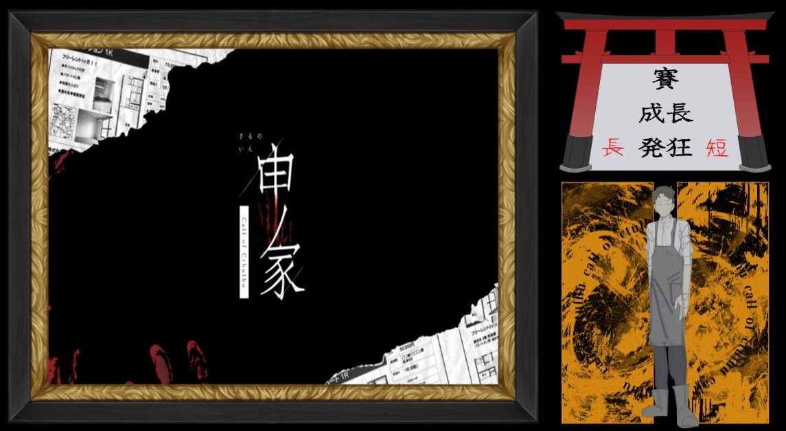 nikawa_misoduke's tweet photo. PLの推理力が足らねえ...！！精進せねば...
しかし楽しかった！ありがとうございました！！！

KP：シュエ様
PL：にかわのみそづけ(PC 牧野 華) https://t.co/NVsagQBfmg
