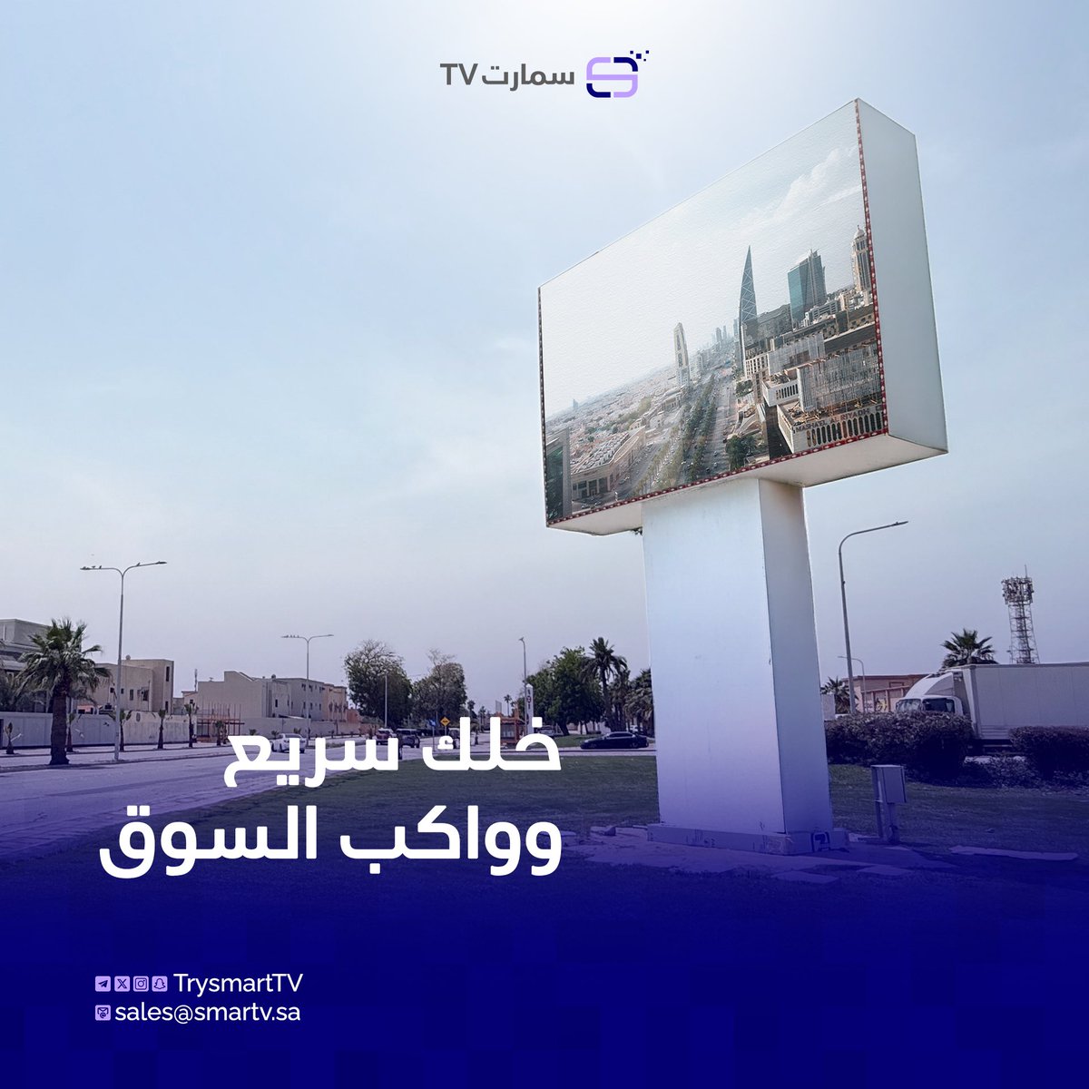 سمارت TV tweet media