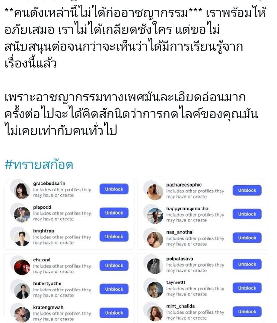 ฉันเล่าแล้วเธอห้ามบอกใครนะ tweet media