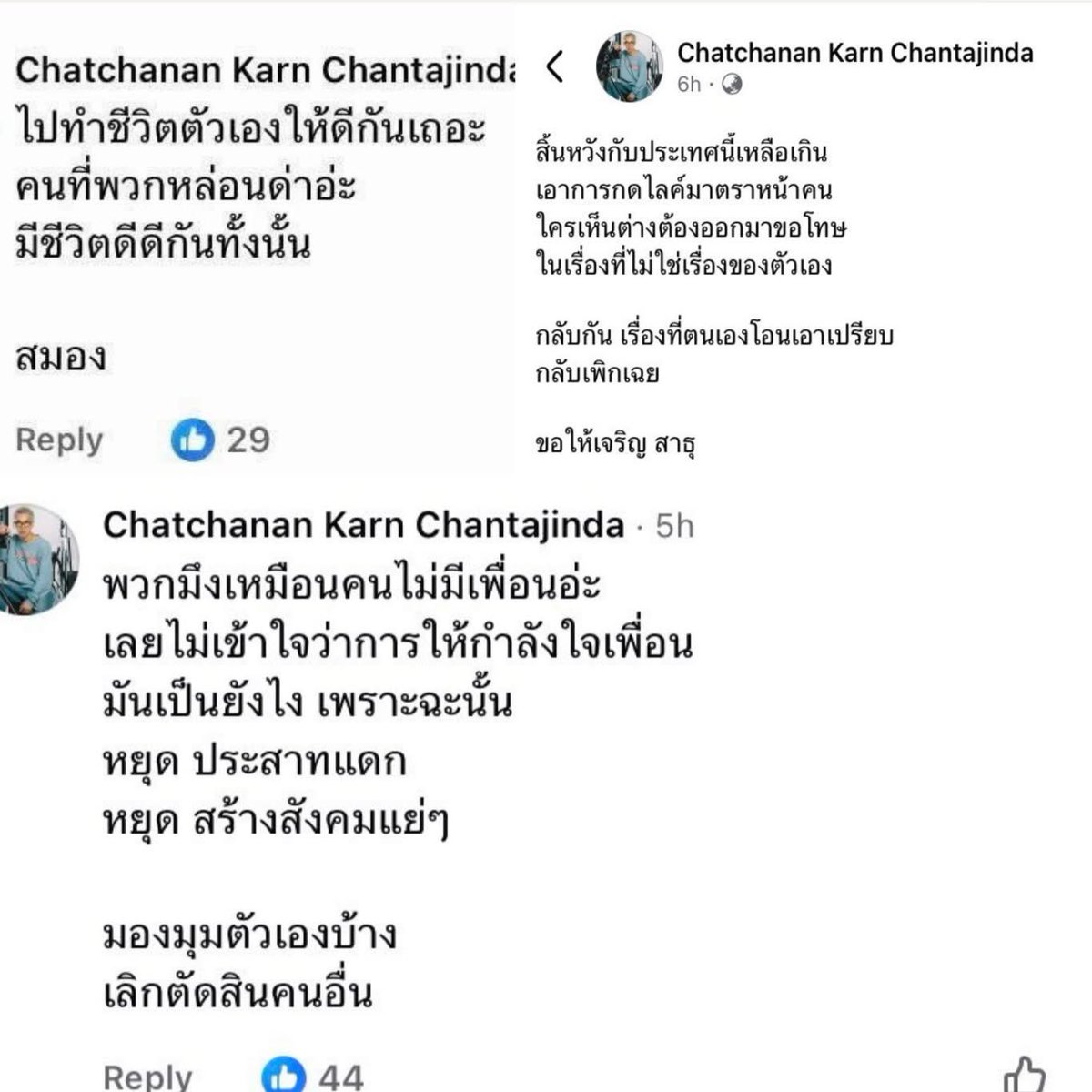 ฉันเล่าแล้วเธอห้ามบอกใครนะ tweet media