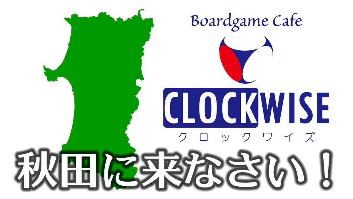 Boardgame Cafe CLOCKWISE tweet media