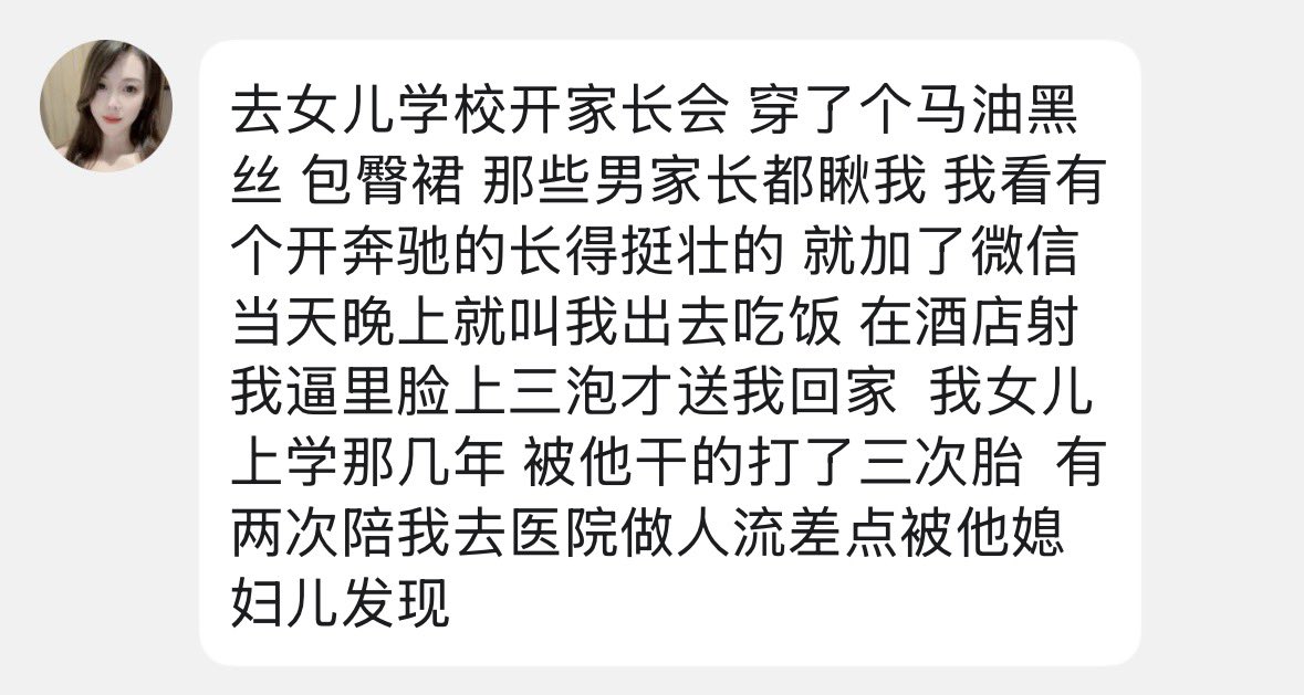 八万春 tweet media