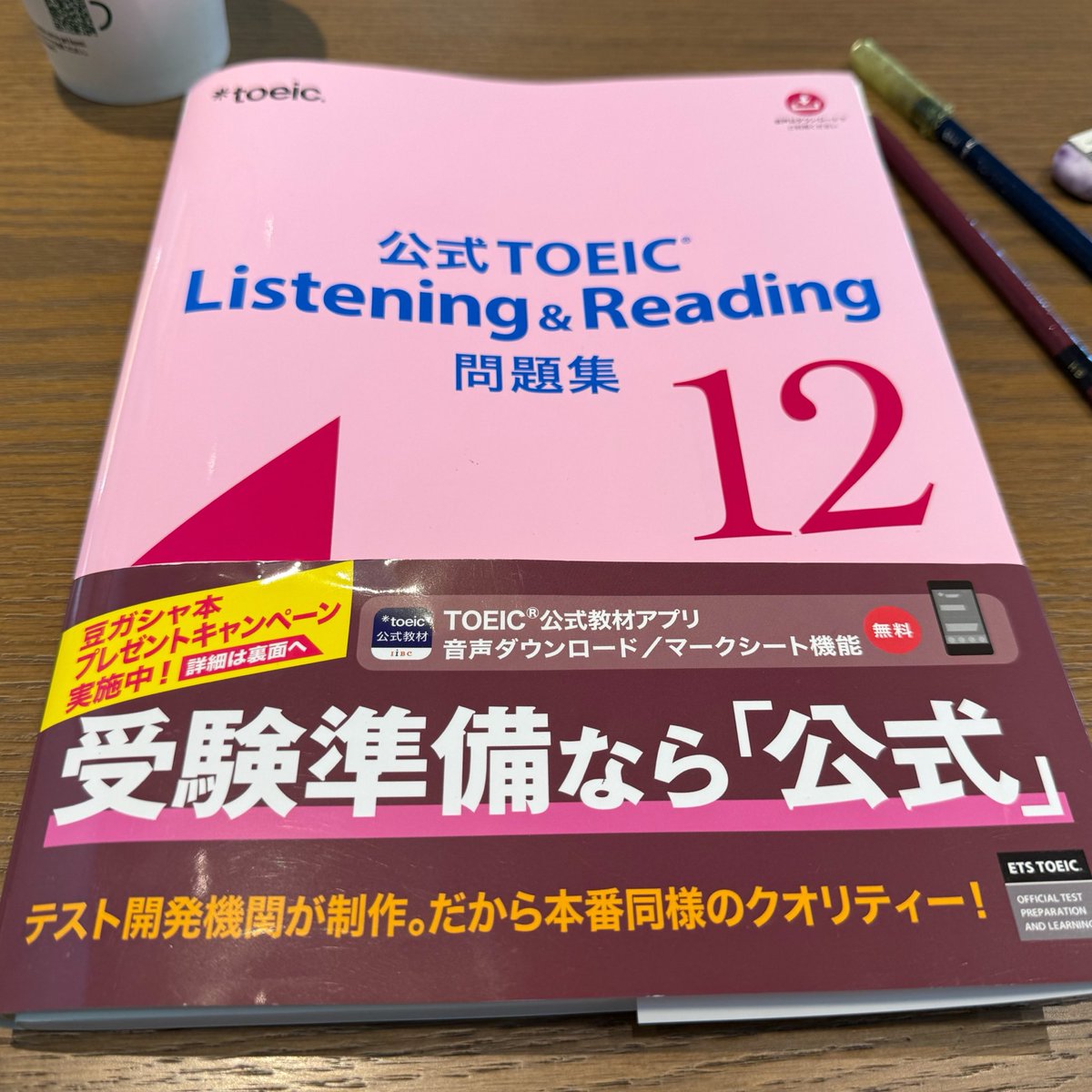 enokio_eng's tweet photo. 模試結果
TEST2初見です。
リスニング86%
リーディング86%

900は厳しいがベストスコアは出せそうな結果でした。
調子が良ければ900もいけるかも？？
明日受ける方、一緒に頑張りましょう！ https://t.co/6YODi4rAqL