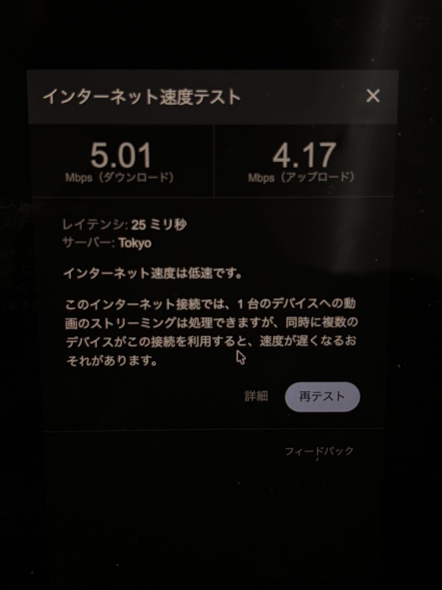 riku720720's tweet photo. 5月5日からZipairにstarlinkが搭載されたらしい。速度はこんな感じ https://t.co/3OPTRRpCac