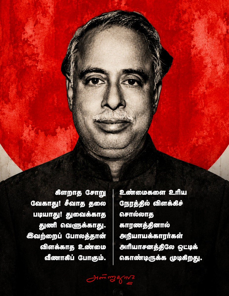 Senthu A tweet media