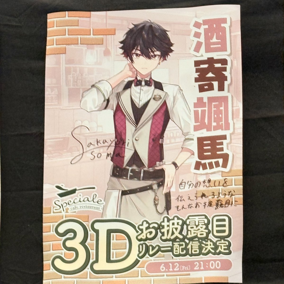 たまサブロー🌟 tweet media