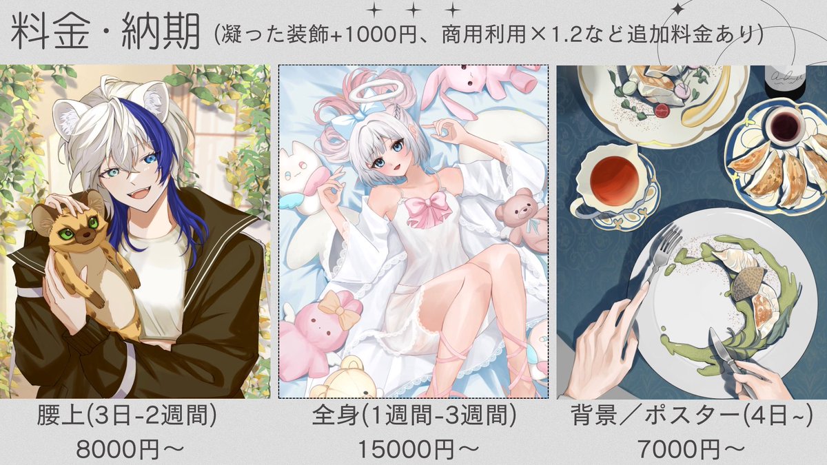 mahaku_0's tweet photo. @sakisakatsumugi 咲坂つむぎ様はじめまして、マ伯と申します！
ただいま当方時間があるため、グッズ商用利用込みで4万円程度（要相談）で承りたいと思いお声がけしました。納期のほう最短6月中旬、長くて7月頭です🙆🏼
ポートフォリオも添付しますので検討いただけますと幸いです…！🙇❤︎ https://t.co/N4JQ1LAx2w