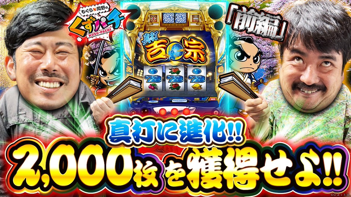 激レア くずパチ グッズセット 激レア くずパチ グッズセット 【公式通販】