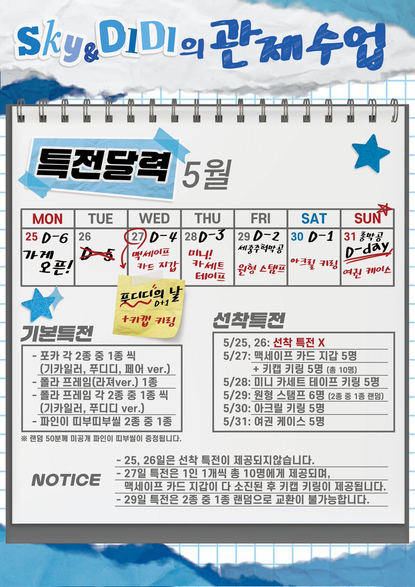 𝐒𝐤𝐲&𝐃𝐈𝐃𝐈의 관제 수업 tweet media