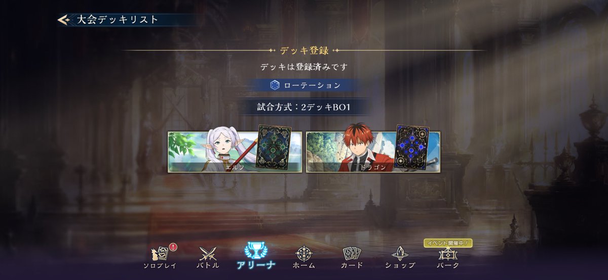 SuGu11997845's tweet photo. OCS 6-3おわおわり
持ち込みはエルフドラゴンで全部エルフ投げ
エルフのデッキはよくあるテンプレなやつ https://t.co/vFLlwtRBaB