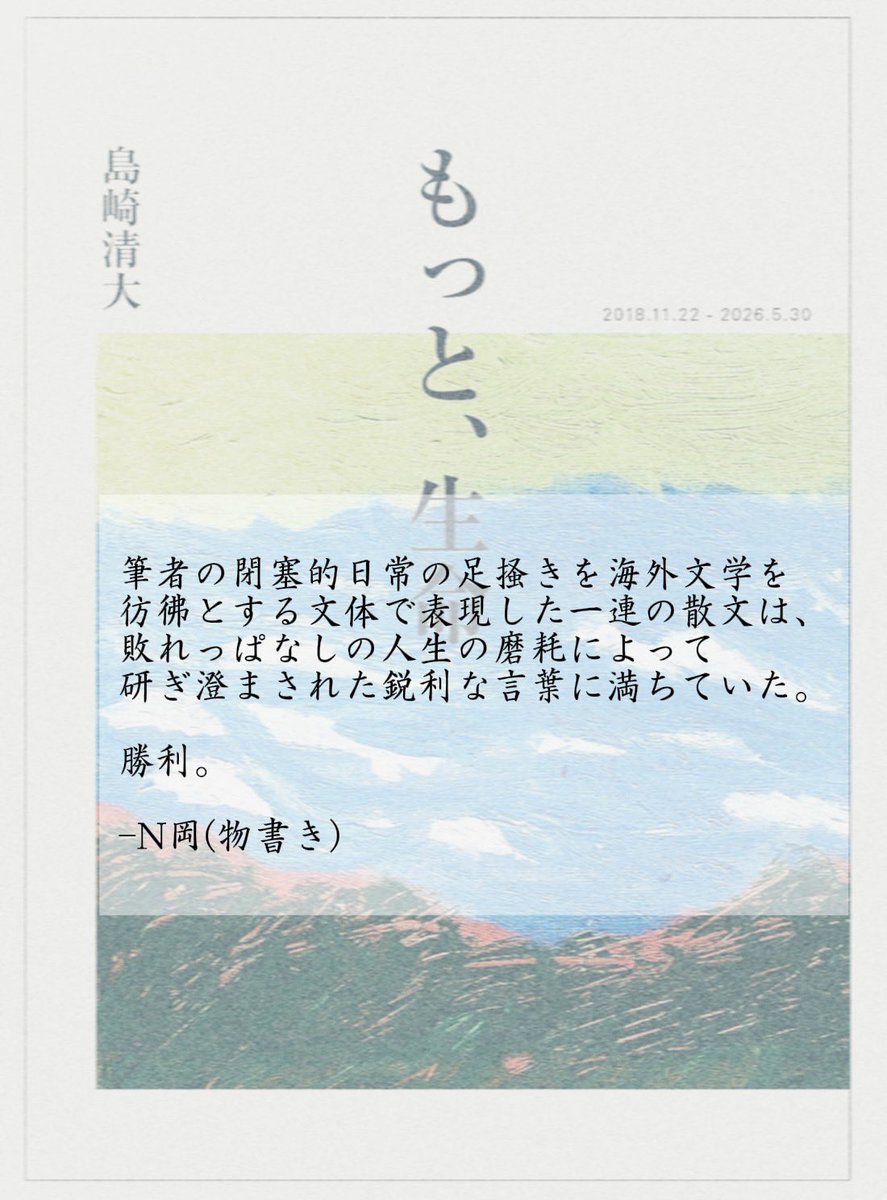 島崎清大 tweet media