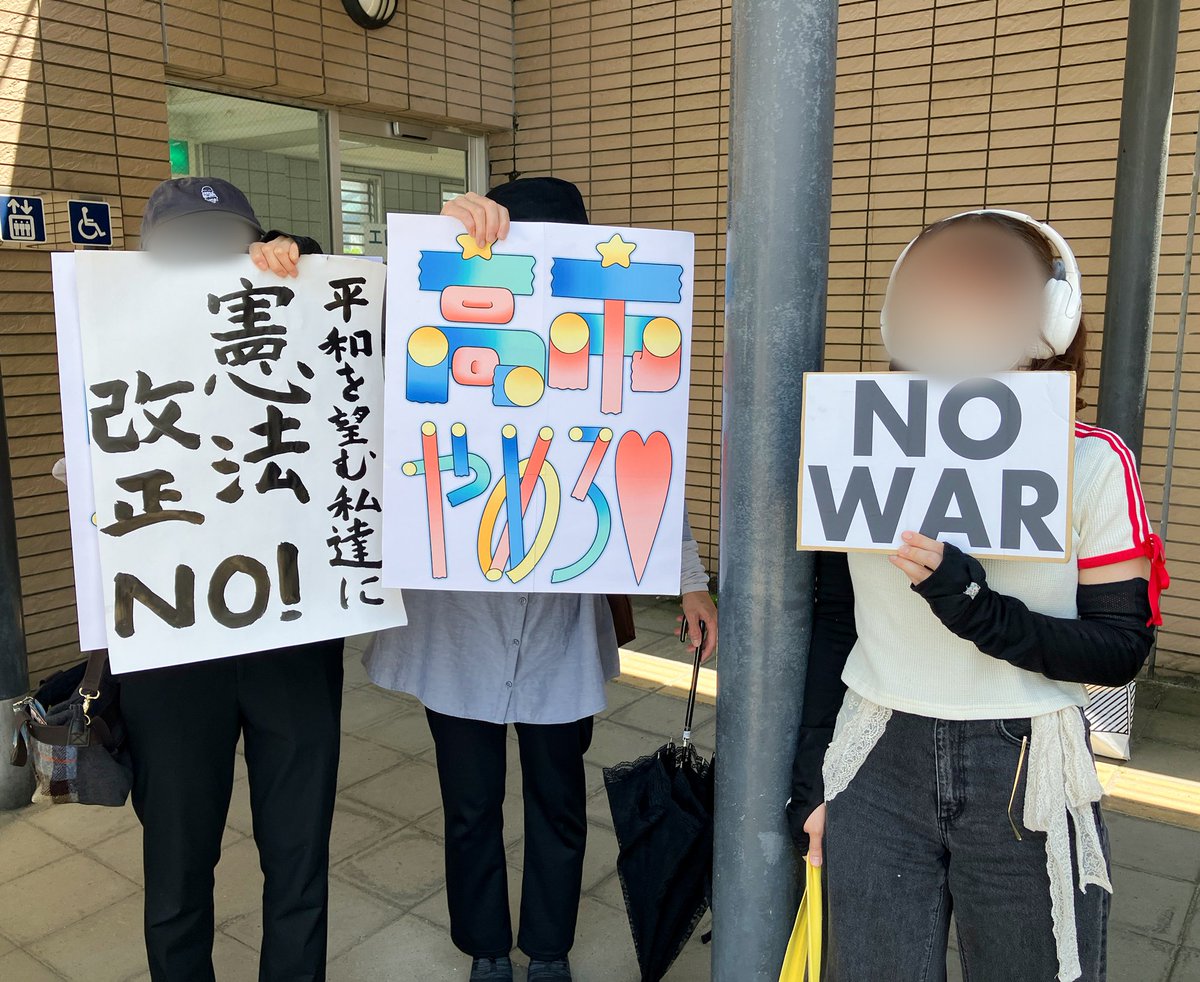 高市内閣不支持スタンディングin天理駅前広場0516 tweet media