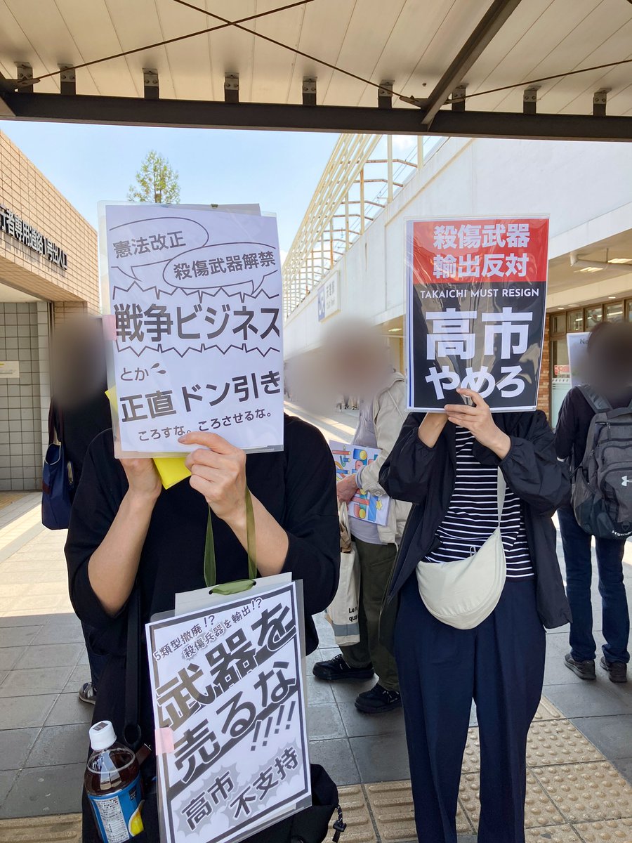 高市内閣不支持スタンディングin天理駅前広場0516 tweet media