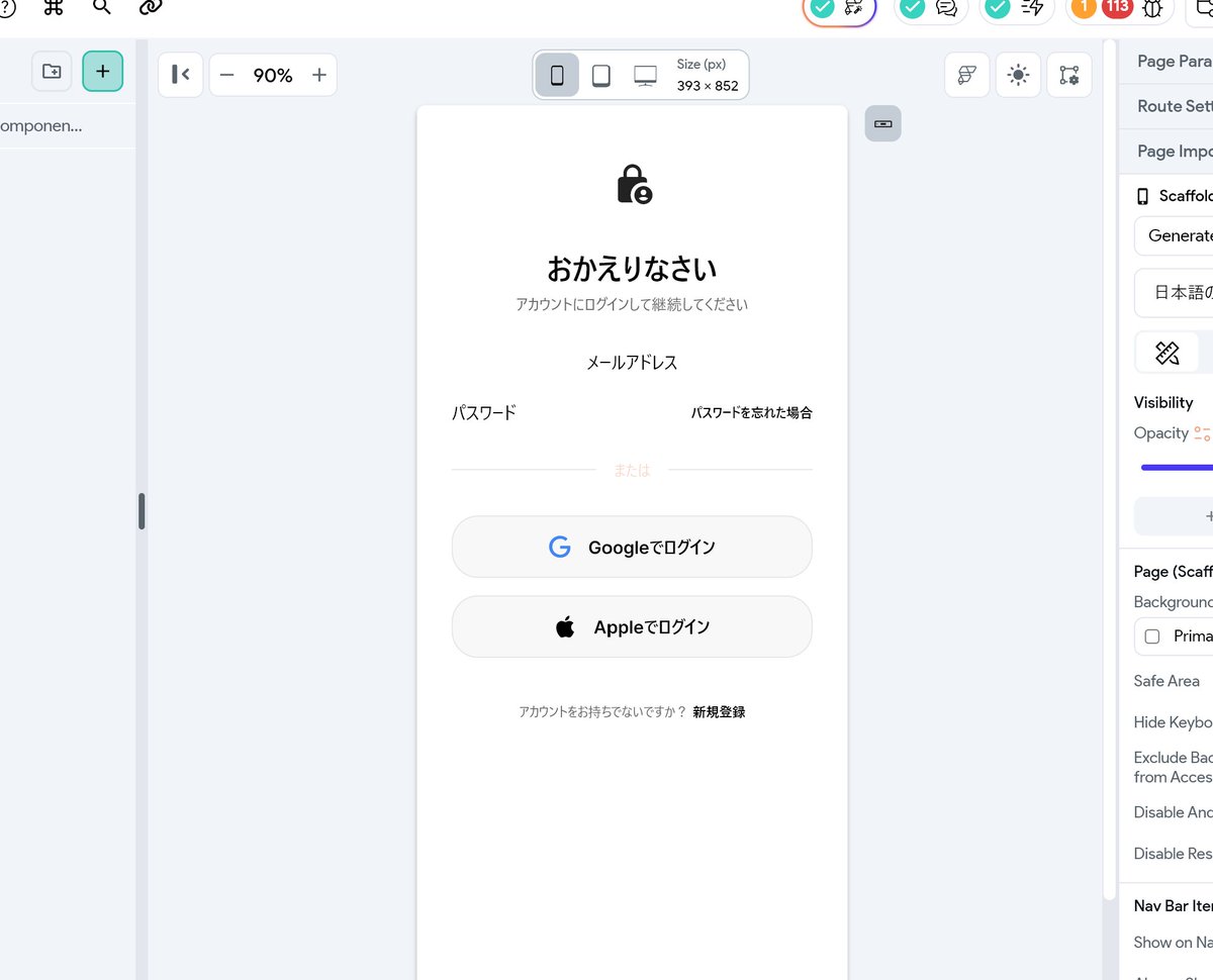 tetsu_tech's tweet photo. FlutterFlowでページデザインをAIで作るには、これまでは最上位のBusinessプランでしか利用できませんでしたが、直近のアップデートでUIデザイナーがGrowthプランでもUIを作ってくれるようになった。

動作も速いですし、デザインのクオリティもそこそこのものを作ってくれて便利そう！
#FlutterFlow https://t.co/cEd8zEL1Ia