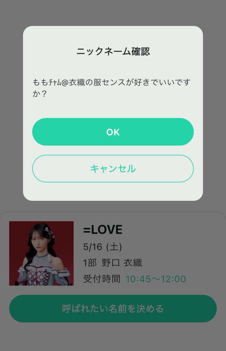 _Moka_punch's tweet photo. 今日は初めて衣織ちゃんと少し長くお話できた👏🏻⟡.·

衣織の服のセンスが好き女なので、これからも衣織のお洋服みて勉強しますദ്ദി˶ｰ̀֊ｰ́ ) 
可愛くて涼しくて透けないこちらの服は最高‼️今年も衣織とお揃い服を着まくる♡

幸せな時間を今日もありがとう！！

🌱 @noguchi_iori 
💜 #野口衣織 https://t.co/opBIjm3pPE