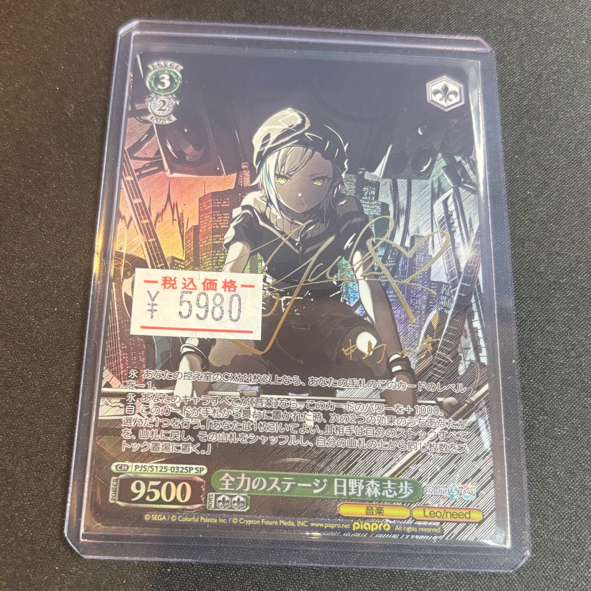 ヴァイス】 #プロセカ よりカード入荷しました🎤💥 全力のステージ