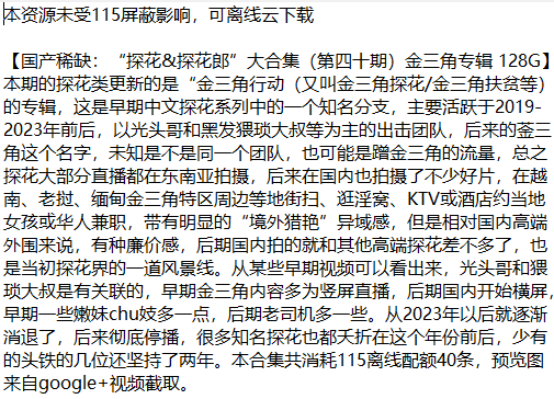 潮湿俱乐部（115网盘） tweet media