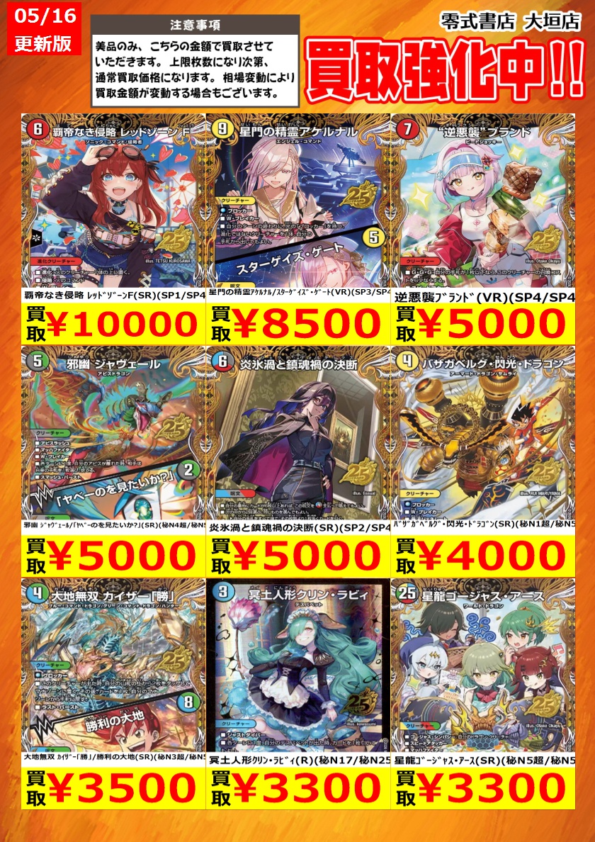 お値下げ　キイチ様　お取り置き 新弾買取! 告知時点での買取価格となります カードの状態､在庫状況